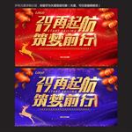 新年晚会