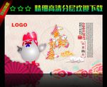 川普鸡新年海报