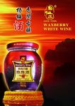 酒类