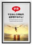 大气企业励志挂图