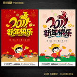 新年快乐