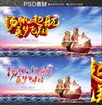 扬帆起航