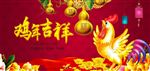 商场春节活动海报