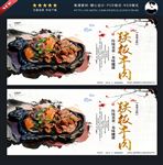 铁板牛肉