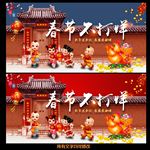 春节不打烊