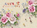 欧式花卉背景墙