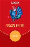 新年红包