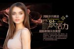 紧肤 除皱