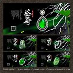 翡翠