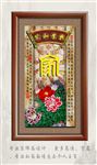 家和业兴