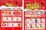 手机宣传单