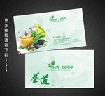 茶楼名片
