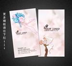 婚庆名片