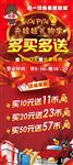 夹娃娃礼物季x展架