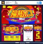 福利来了