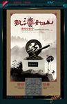 法治文化 执法如山