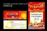 房地产民俗文化年货邀请券新年