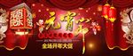 元宵节素材