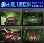 儿童3d立体摄影模板