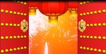 开门红  恭贺新喜