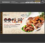 鸭脖图片