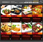 快餐海报图片
