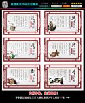 楼道廉政文件展板