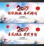 年会背景