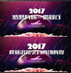 2017年