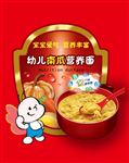 营养面包装设计