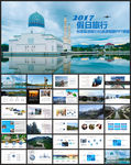 旅游旅行观光游玩旅行社景点通用