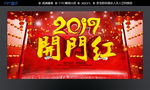 2017开门红