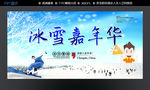滑雪