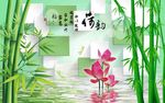 中式背景墙