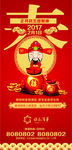 拜年广告