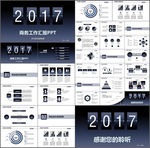 简约大气商务工作汇报ppt模板