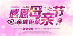 母亲节海报