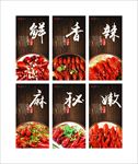 小龙虾广告
