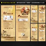 中国风