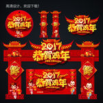 新年门头