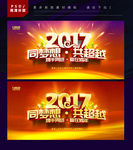 年会
