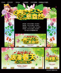 春天