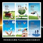 学校校园教室培训学生励志标语