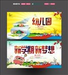 幼儿园