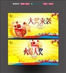 抽奖