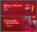 新年 祈福 新春海报 2017