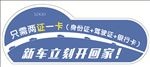 异型车贴