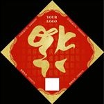 福字