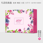 清新唯美高档礼品包装盒