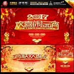 元宵灯会